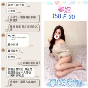 夢妮客評-1-1-2.jpg