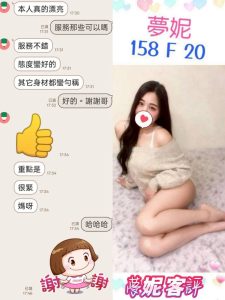 夢妮客評-2-1-2.jpg