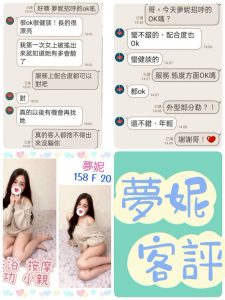 夢妮客評-3-1-1.jpg