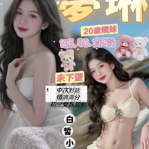 台中定點茶 夢琳 援交 - 小愛外送外約茶