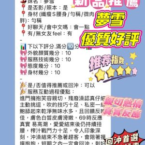 夢雪客評-1-2.jpg