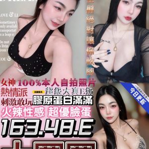 台中定點茶 大冪冪 援交 - 小愛外送外約茶