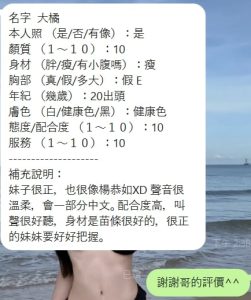 大橘客評-1-1.jpg