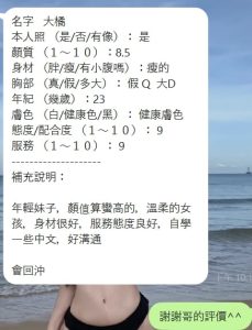 大橘客評-2-1.jpg