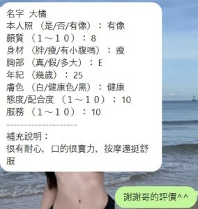 大橘客評-5-2.jpg