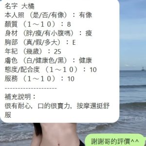 大橘客評-5-2.jpg