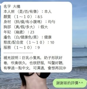 大橘客評-6-2.jpg