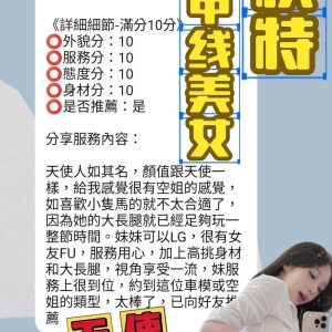 天使客評-1-2.jpg