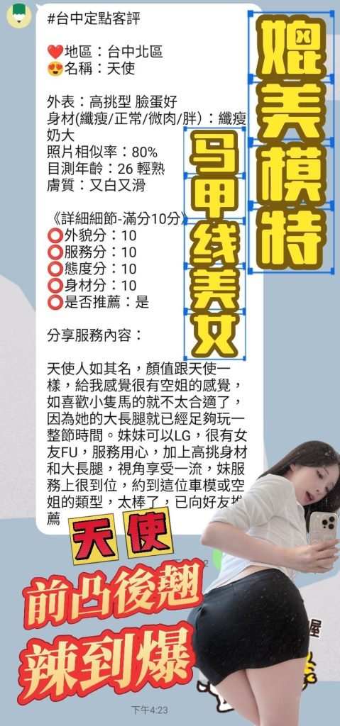 天使客評-1-2.jpg