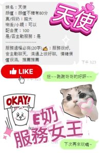 天使客評-3-1.jpg