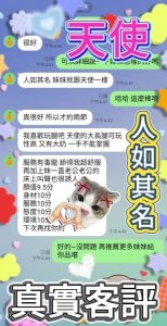 天使客評-4-1.jpg