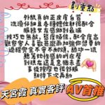 天宮霞客評-2-1-1.jpg