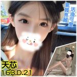 天芯-3-7.jpg