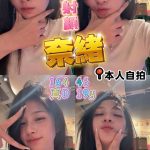 奈緒-1.jpg
