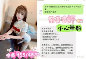 奈美客評-2-2.jpg