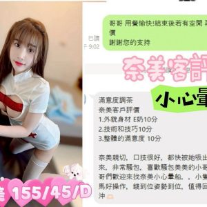 奈美客評-2-2.jpg