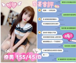 奈美客評-3-2.jpg