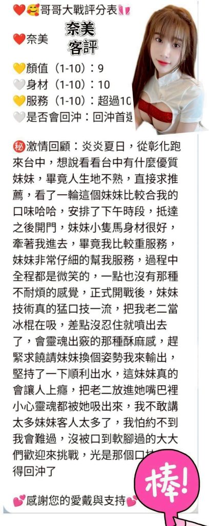 奈美客評-4-1.jpg