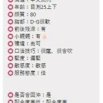 奈美客評-5-1.jpg