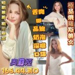 奧莉婭 高雄前金定點茶 - 小愛外送外約茶