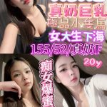 奶妮 新竹湖口定點茶 - 小愛外送外約茶