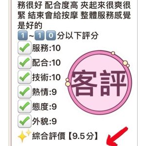 奶昔客評-1-2-2.jpg