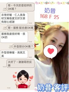 奶昔客評-3-1-2.jpg