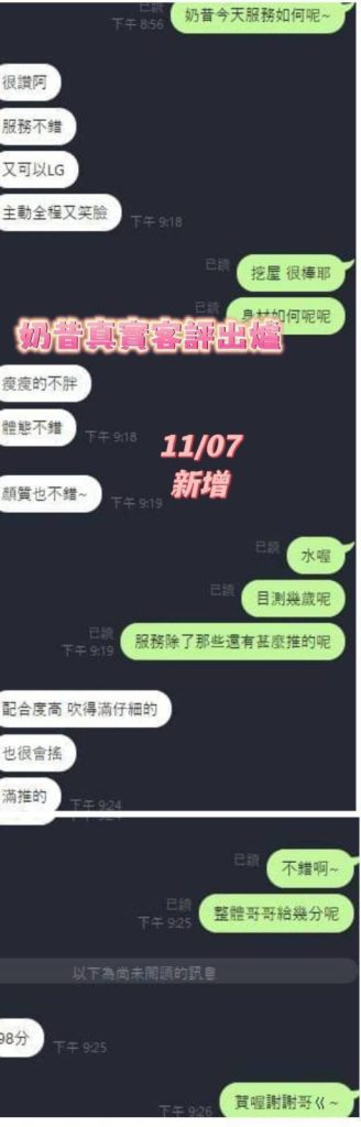 奶昔客評-7-4.jpg