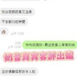 奶昔客評-8-4.jpg