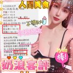 奶浪客評-1-4.jpg