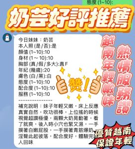 奶芸客評-2-2.jpg