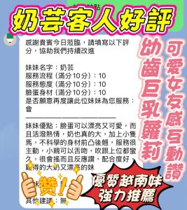 奶芸客評-4-1.jpg