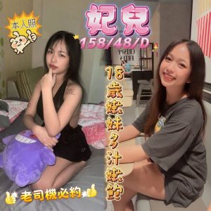 妃兒 台中太平區定點茶 - 小愛外送外約茶