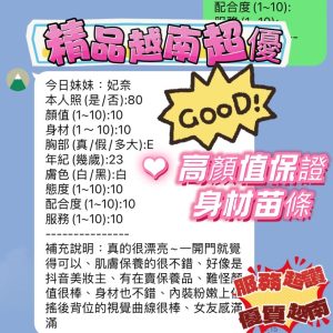 妃奈客評-1-2.jpg