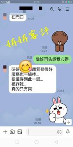 妍妍客評-2.jpg