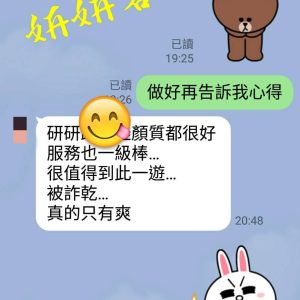 妍妍客評-2.jpg