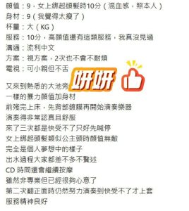 妍妍客評-2-5.jpg