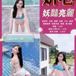 妍心 苗栗竹南定點茶 - 小愛外送外約茶