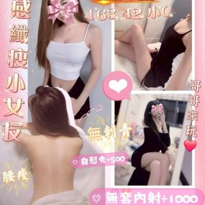 台南定點茶 妘妘 援交 - 小愛外送外約茶