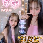 妙妙-12-2.jpg