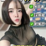 台南定點茶 妙妙 援交 - 小愛外送外約茶