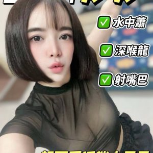 台南定點茶 妙妙 援交 - 小愛外送外約茶