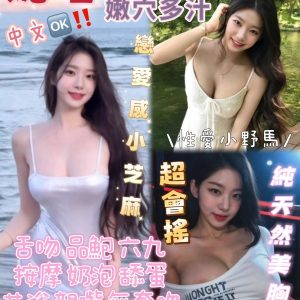 苗栗定點茶 妮塔 援交 - 小愛外送外約茶