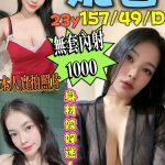 台南定點茶 妮香 援交 - 小愛外送外約茶