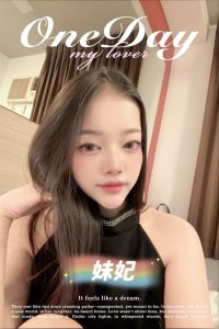 妹妃-2-2.jpg