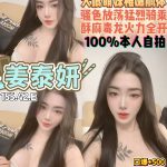 姜泰妍-2.jpg