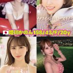 姫川かのん-2.jpg