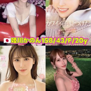 姫川かのん-2.jpg