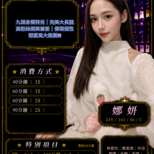 娜妍-2.png
