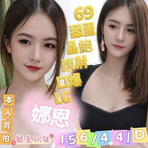 娜恩 台南新市定點茶 - 小愛外送外約茶